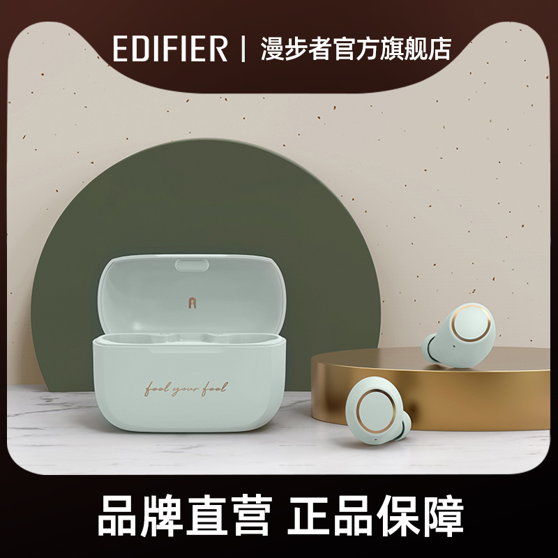 EDIFIER/漫步者 TO-U蓝牙耳机单双耳真无线5.0迷你女生款可爱粉色隐形入耳式运动超长待机续航