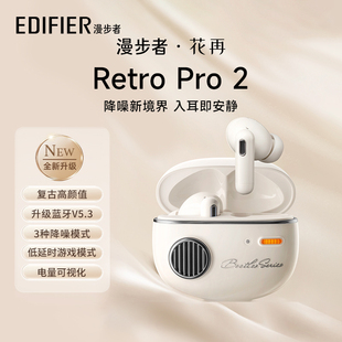 主动降噪游戏花再 Pro2蓝牙耳机真无线入耳式 漫步者Retro EDIFIER