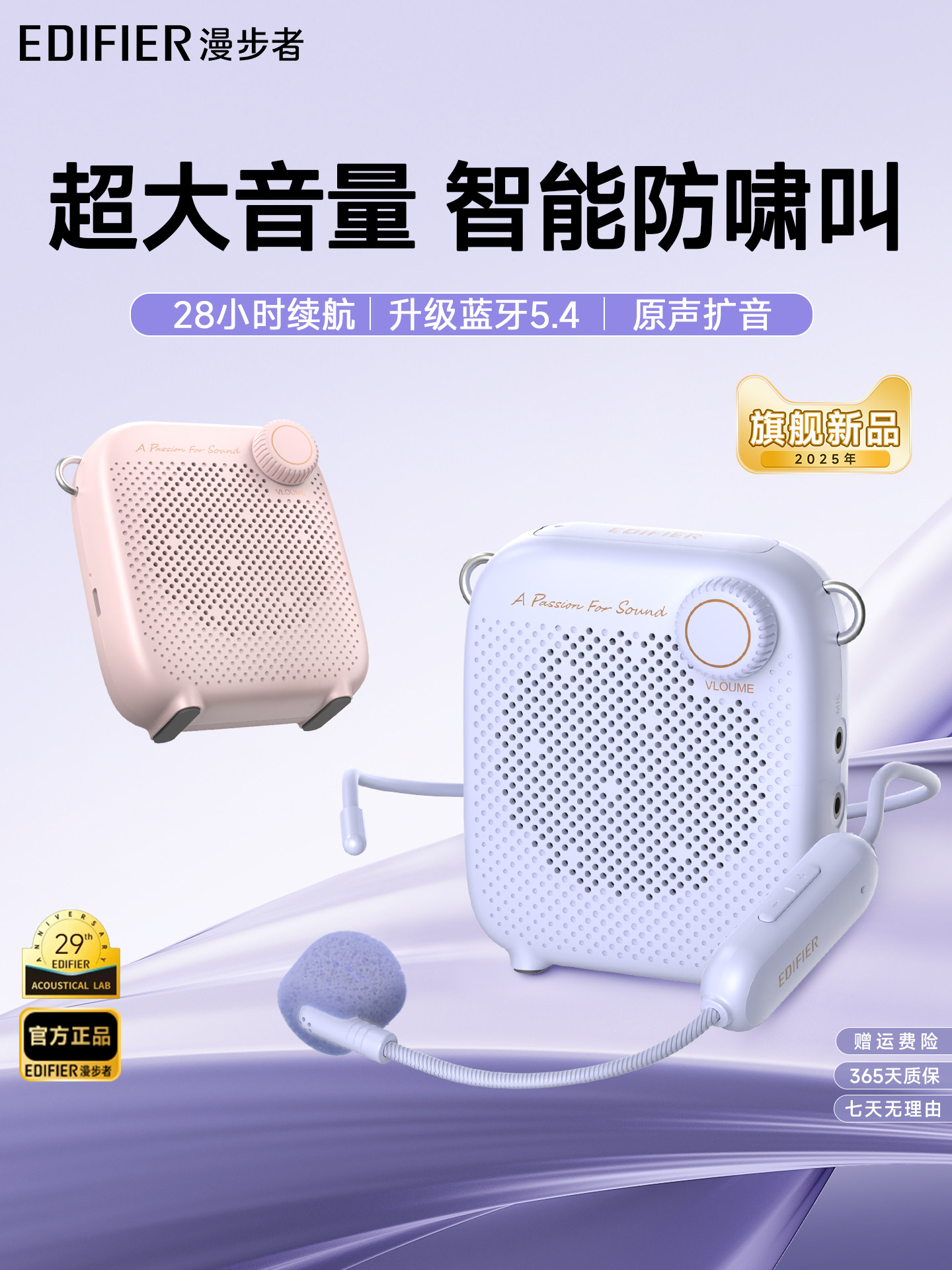 漫步者MF1蓝牙无线小蜜蜂扩音器教师上课专用大音量导游宣传喇叭