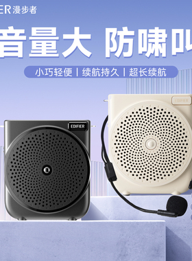 漫步者MF3mini小蜜蜂扩音器教师专用无线麦克风老师上课专用导游