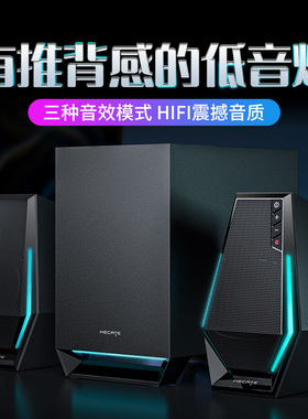 HECATE漫步者G1500Max台式电脑桌面蓝牙音响家用音箱有线游戏低音