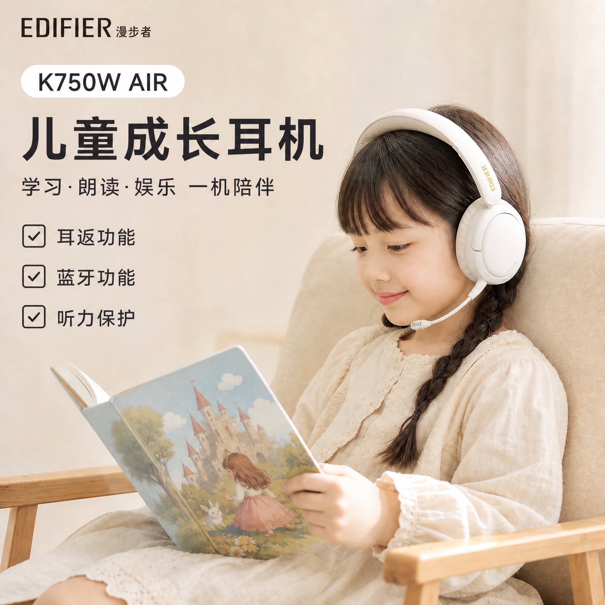 漫步者儿童耳机蓝牙头戴式无线耳返背书英语听力口语学生学习音乐