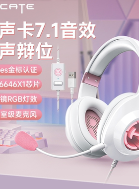 HECATE漫步者G2PRO电竞游戏头戴式耳机电脑台式吃鸡专用女有线麦