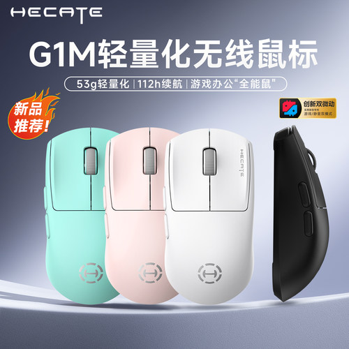漫步者G1M无线三模鼠标游戏办公