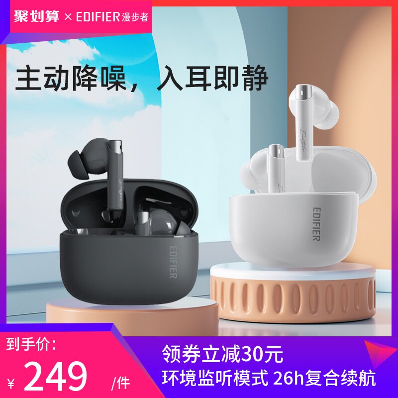 漫步者Zero Pro真无线蓝牙耳机主动降噪运动适用华为苹果花再新款
