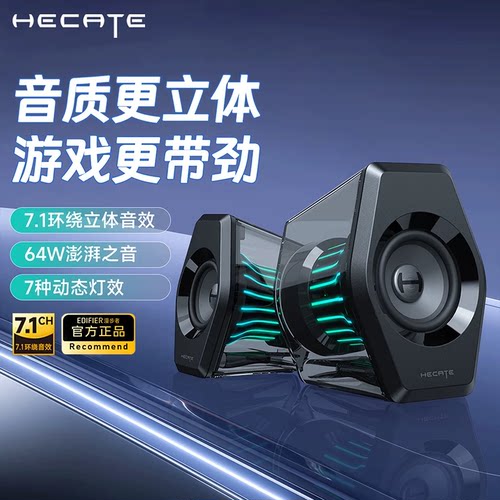 【官方推荐】电脑桌面游戏音响