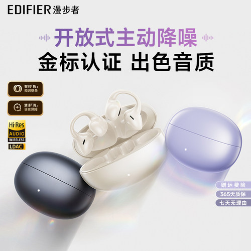 漫步者LolliClip AI洛丽耳夹式蓝牙耳机不入耳挂耳开放式降噪新款