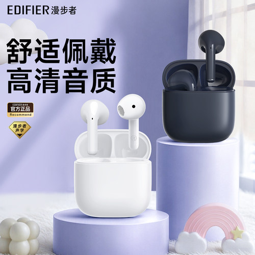 漫步者蓝牙耳机无线运动游戏通话降噪续航正品男士女生2026新款型