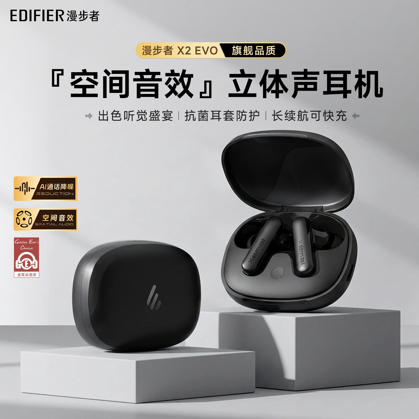 漫步者蓝牙耳机无线入耳式通话降噪运动游戏续航久戴不痛2026新款
