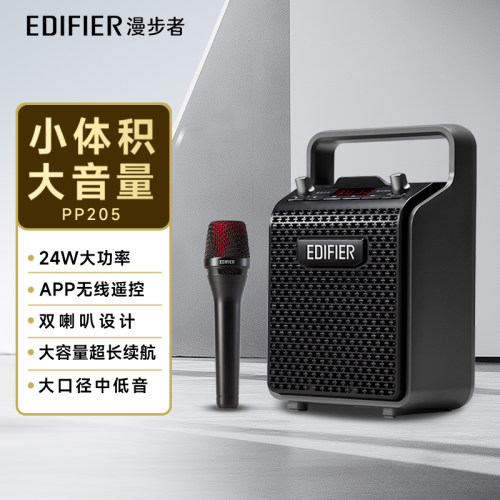 漫步者PP205手提便携式蓝牙音响