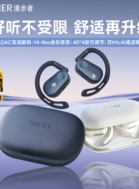 漫步者Comfo CC蓝牙耳机挂耳式气传导不入耳开放式真无线运动跑步