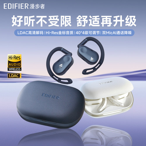 漫步者Comfo CC蓝牙耳机挂耳式气传导不入耳开放式真无线运动跑步