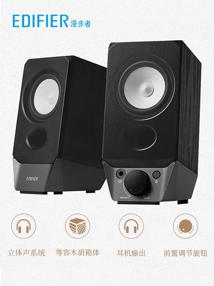 edifier/漫步者 edf100039edifier漫步者r19bt电脑蓝牙音箱2.0笔
