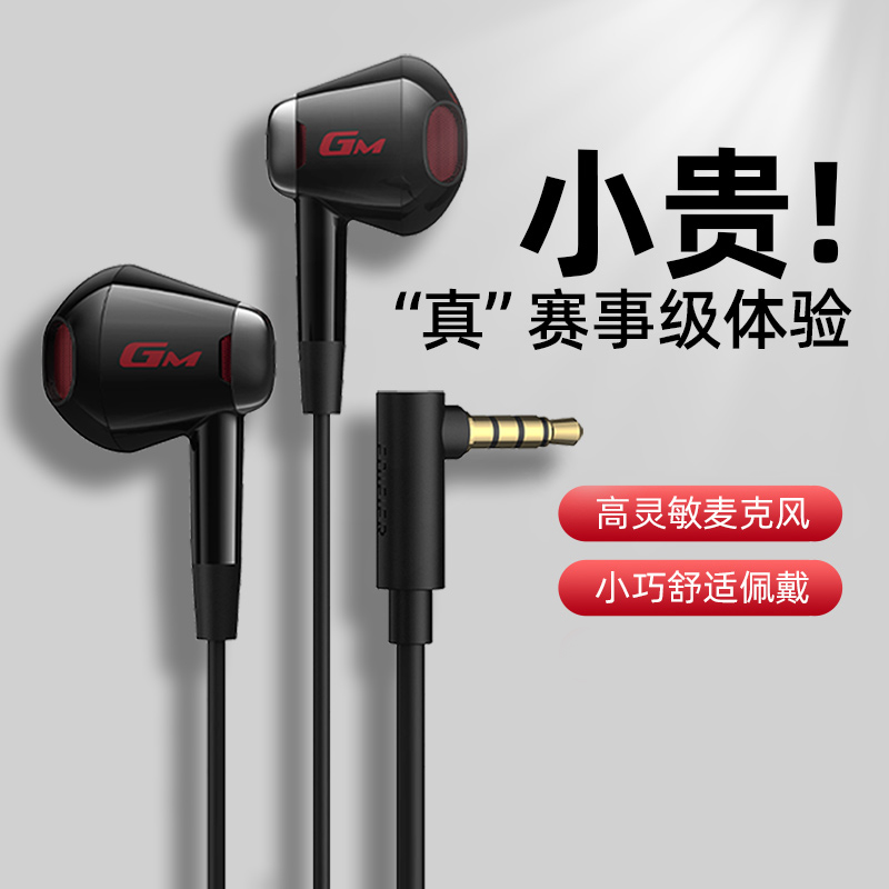 EDIFIER 漫步者 GM180 半入耳式动圈有线耳机 黑色 3.5mm