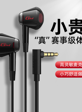 HECATE漫步者GM180电脑游戏电竞专用有线耳机半入耳式吃鸡麦加长