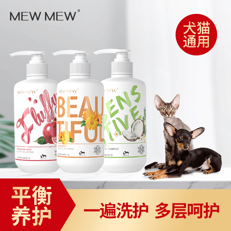 mewmew宠物沐浴露狗狗猫咪洗澡