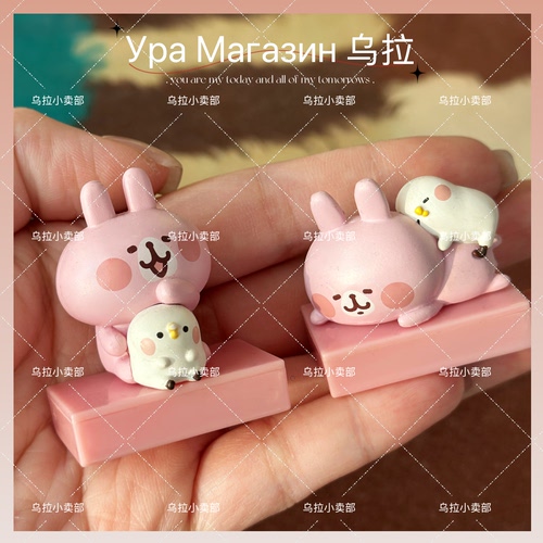 【乌拉家】正版散货公仔 粉粉嫩嫩的卡拉赫拉兔子 可爱公仔 摆件