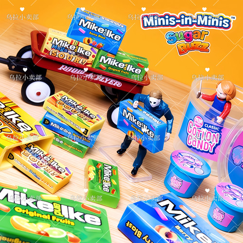 Worlds smallest 超级迷你世界Minis in minis 盒中盒微缩 糖果盒