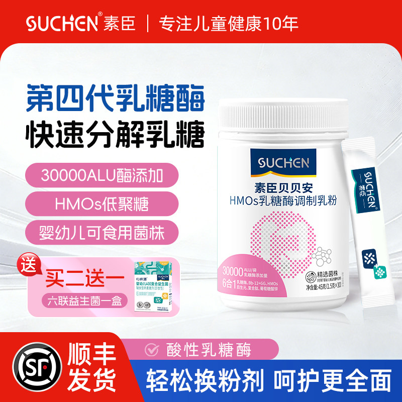 【顺丰】买二送一活动！图片