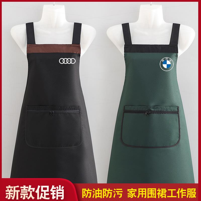 奥迪专用围裙宝马工作服