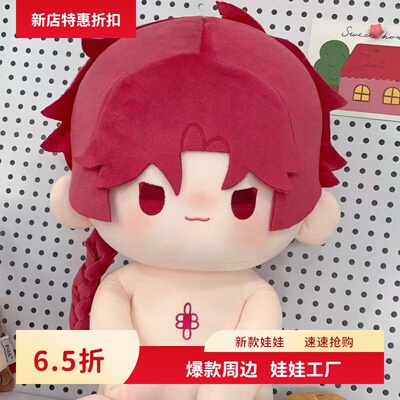 现货时光代理人动漫vein属性40CM