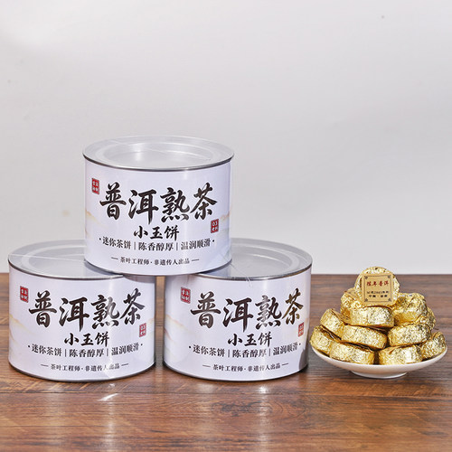 云南普洱茶熟茶特级23年陈小玉饼