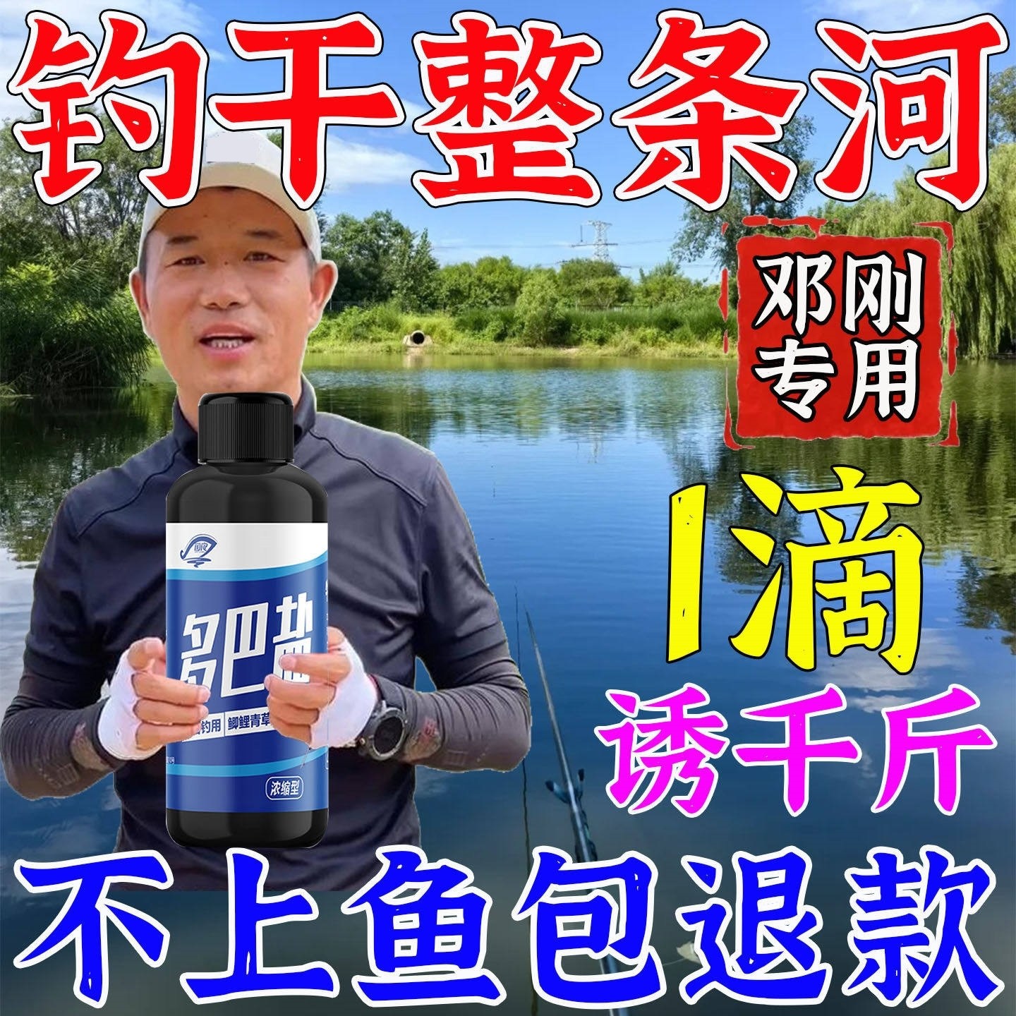 低温多巴盐鱼类饥饿激素高浓钓鱼小药野钓通杀鲫草鲤鱼饵料添加剂,户外/登山/野营/旅行用品,鱼饵添加剂,淘宝优惠券,粉丝福利购,淘宝优惠卷