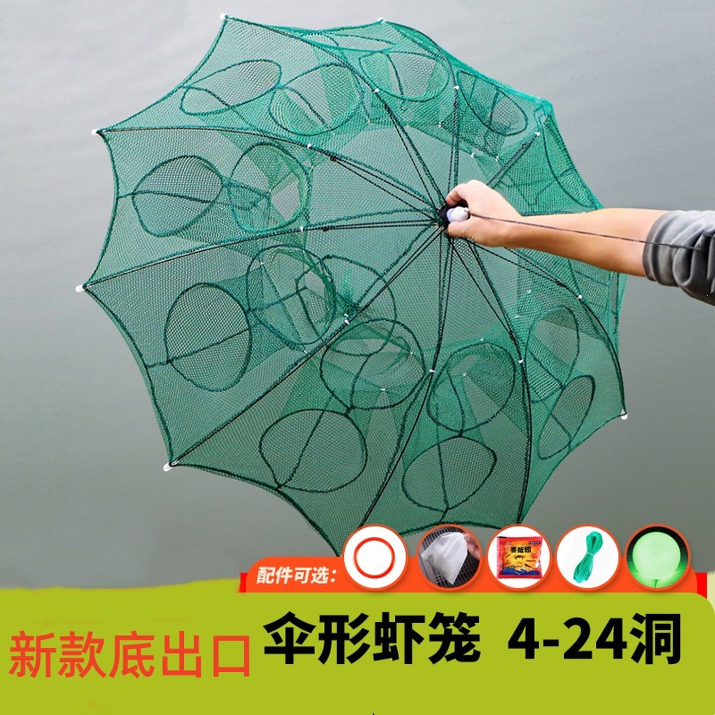 随手抛鱼网自动伞渔网新型捕捉鱼笼折叠伞笼河虾网黄鳝龙虾泥鳅网