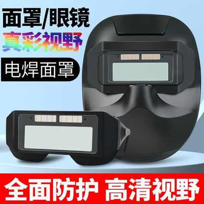 焊工自动变光头戴式烧焊帽