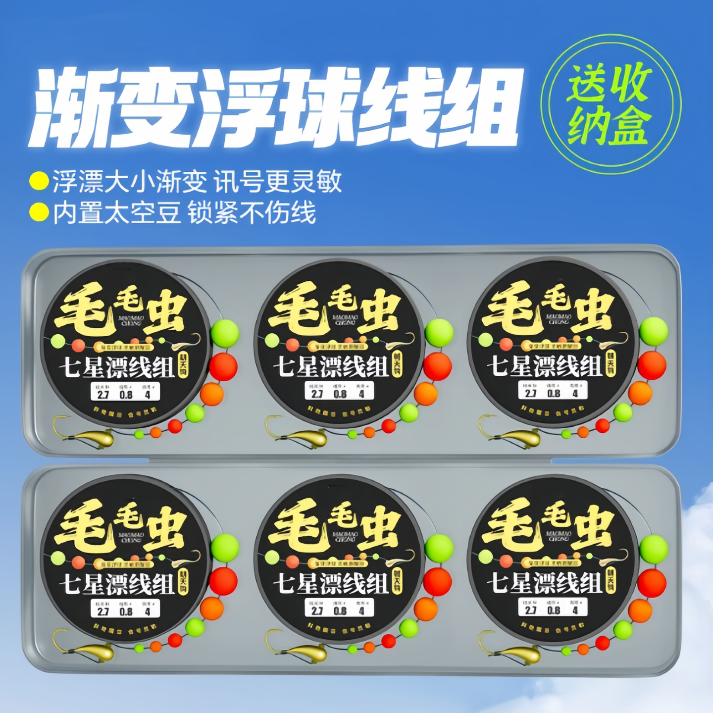毛毛虫七星漂铜头朝天钩线组套装鱼线主线野钓传统钓鱼成品不挡口,户外/登山/野营/旅行用品,线组,淘宝优惠券,粉丝福利购,淘宝优惠卷