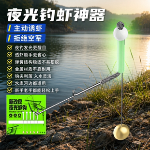 新款钓虾钩铜球铅坠抓河虾草虾钓小龙虾夜光罗氏虾钩虾馆专用神器