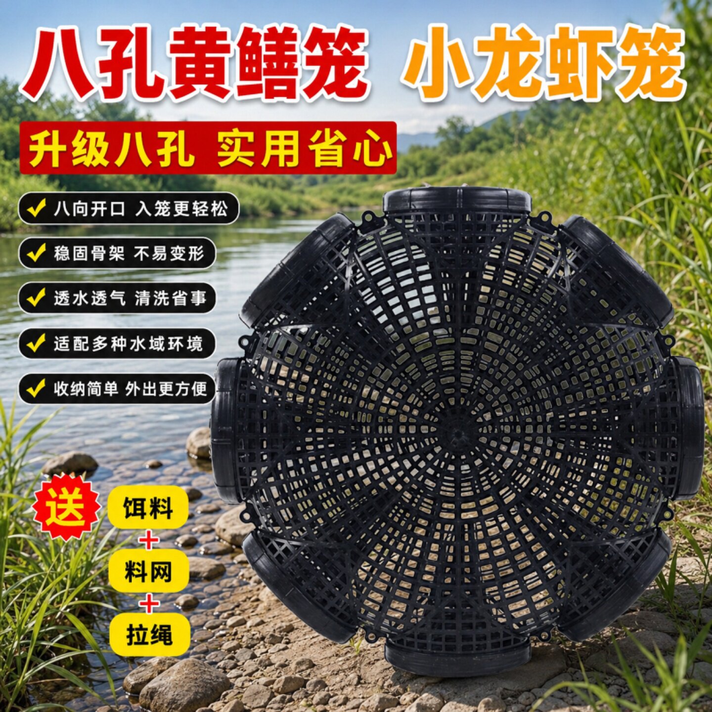 黄鳝笼进鱼笼八孔神器虾笼泥鳅笼装鱼笼龙虾篓花篮网大号装鱼网笼