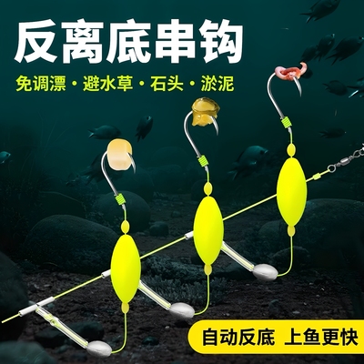 反离底串钩3钩子线成品钩