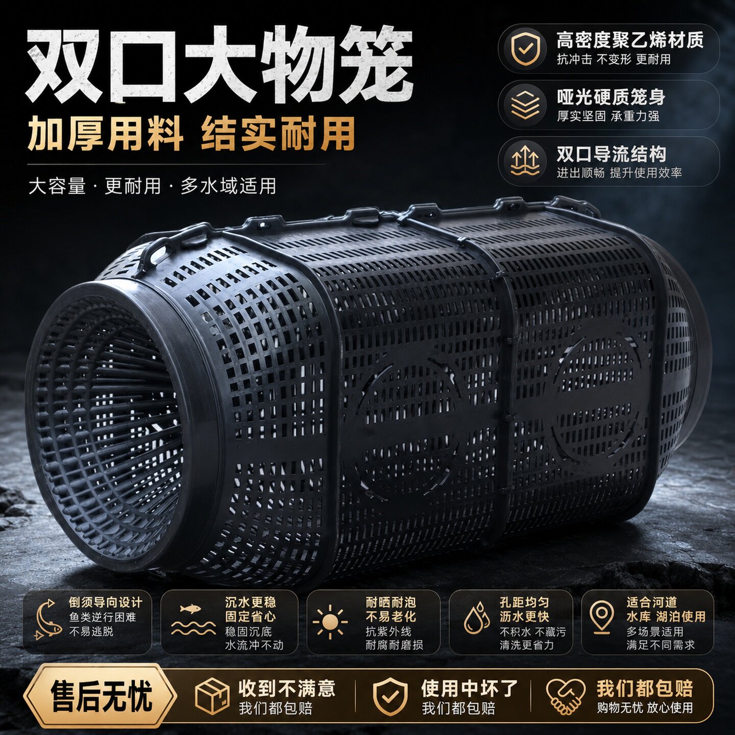 超大号双口诱鱼进鱼网笼