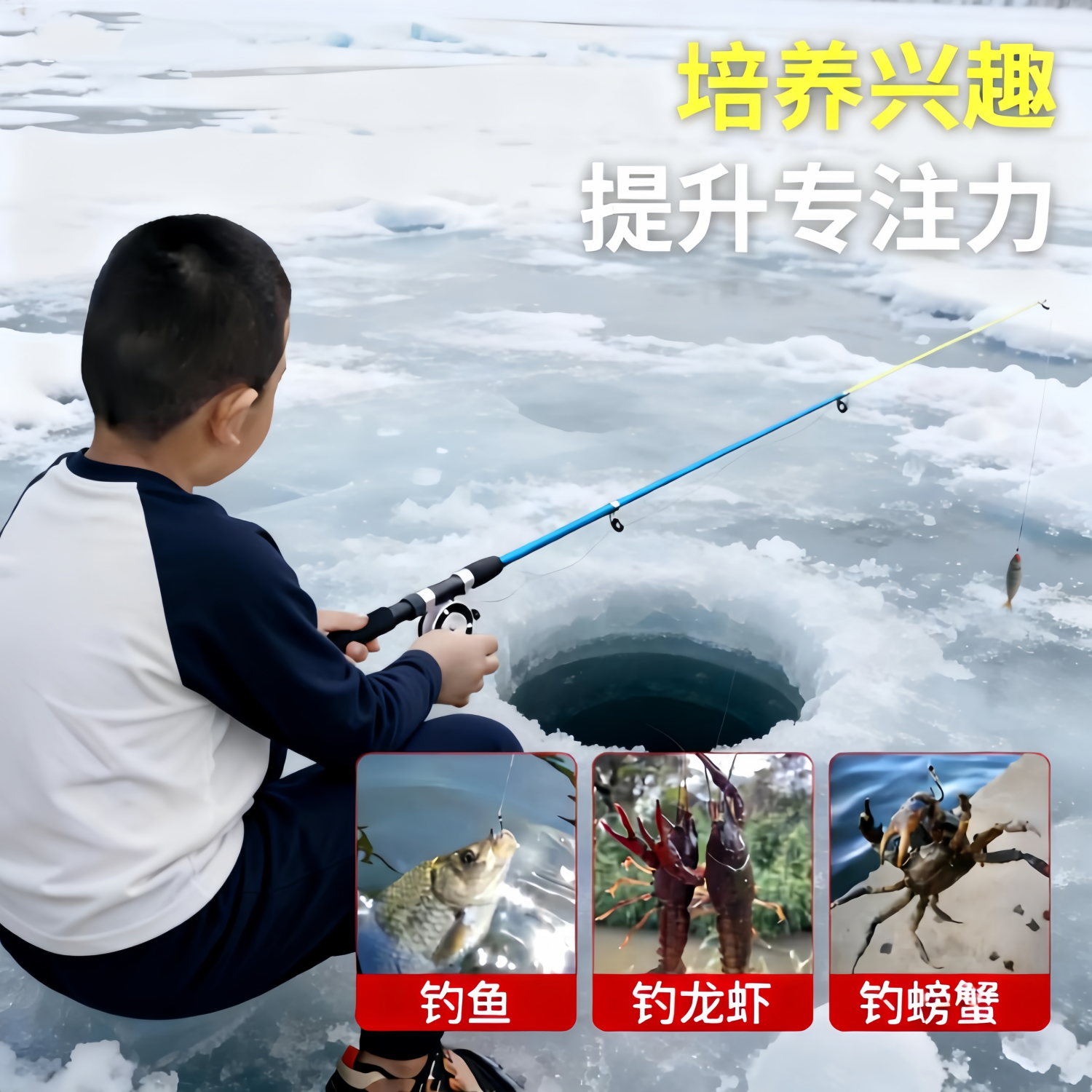 儿童钓鱼竿全套冰钓带渔轮伸缩垂钓杆超轻小物竿钓龙虾螃蟹溪流竿,户外/登山/野营/旅行用品,其他垂钓用品,淘宝优惠券,粉丝福利购,淘宝优惠卷