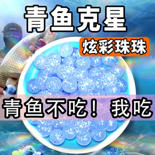 青鱼珠珠软饵料钓巨物颗粒野钓黑坑专用钓鱼浮水大青克星鱼饵底钓