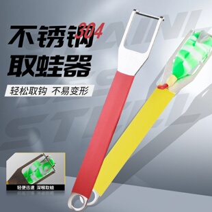 路亚打黑专用深喉取钩张口神器钓黑鱼开口取蛙器不锈钢雷蛙摘钩器