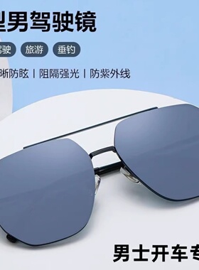 老司机都在戴的偏光墨镜