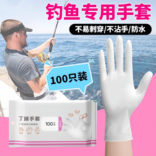 春季野钓鱼手套乳胶不沾饵一次性