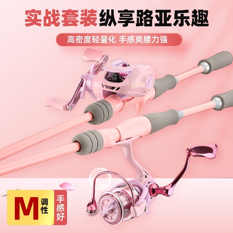 新款粉色马卡龙碳素M调路亚竿