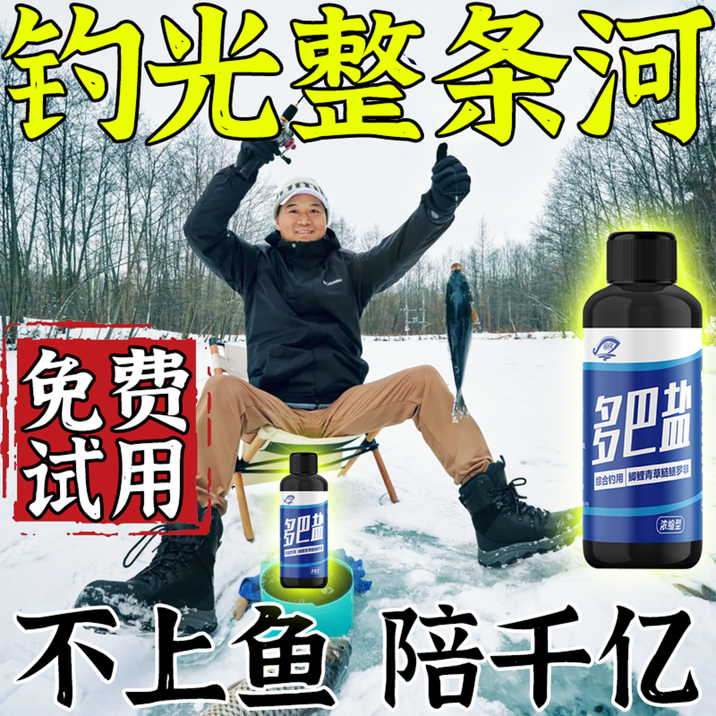 多巴盐诱鱼剂饥饿激素通用野钓强效钓鱼小药鲤鱼鲫鱼饵料添加剂,户外/登山/野营/旅行用品,鱼饵添加剂,淘宝优惠券,粉丝福利购,淘宝优惠卷