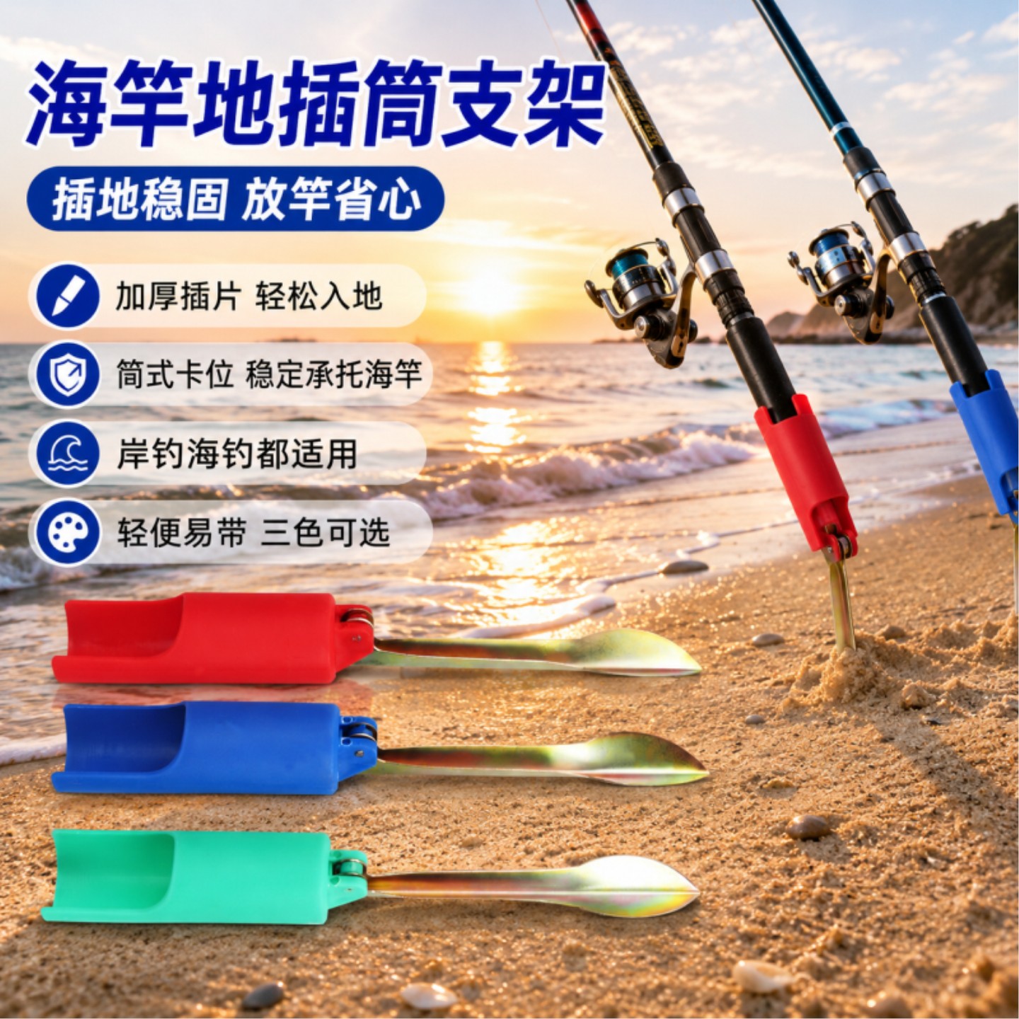 便携折叠海竿地插支架远抛炮台图片