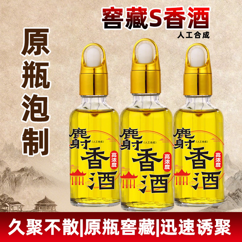 纯正高浓度麝香酒冬季野钓专用钓鱼小药鲫鲤鱼开口诱食饵料添加剂