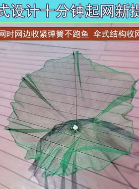 捕鱼神器开放式折叠提网新型渔网搬挣网虾笼捕螃蟹笼捕鳑鲏鱼抬网