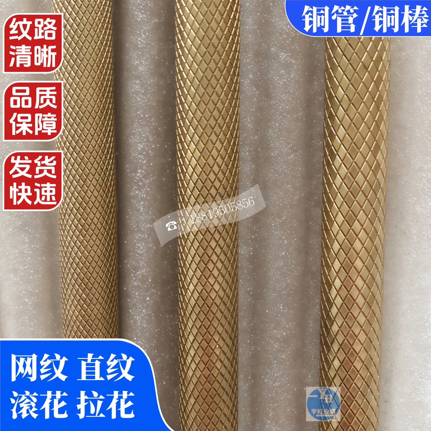 H59H62网纹滚花黄铜棒铜管直纹拉花铜棒滚牙实心铜棒切割6 8 15mm