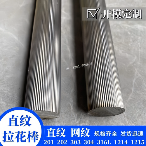 304 316不锈钢直纹滚花棒拉花棒303圆钢网纹滚花易车铁压花棒定制