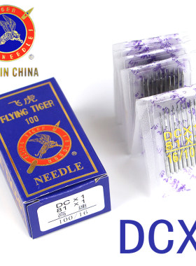飞虎dc*1包缝机三线打边车针