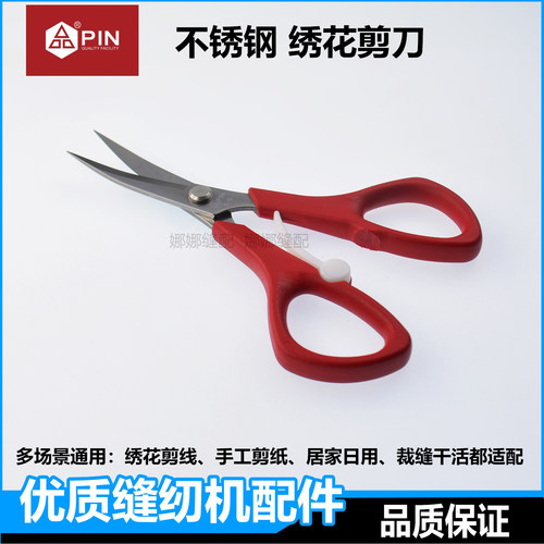 不锈钢弯头绣花小剪刀手工剪线头