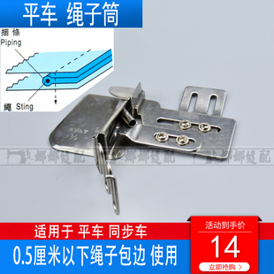 平车绳子拉筒 拉棉绳 包绳子包边筒 撸子枕头套拉绳子包边器DY433