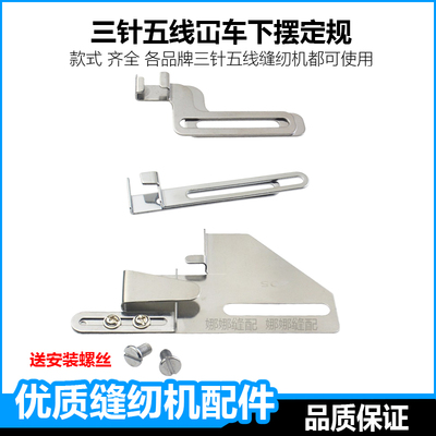 坎车挡边卷下摆定规神器拉筒坎车